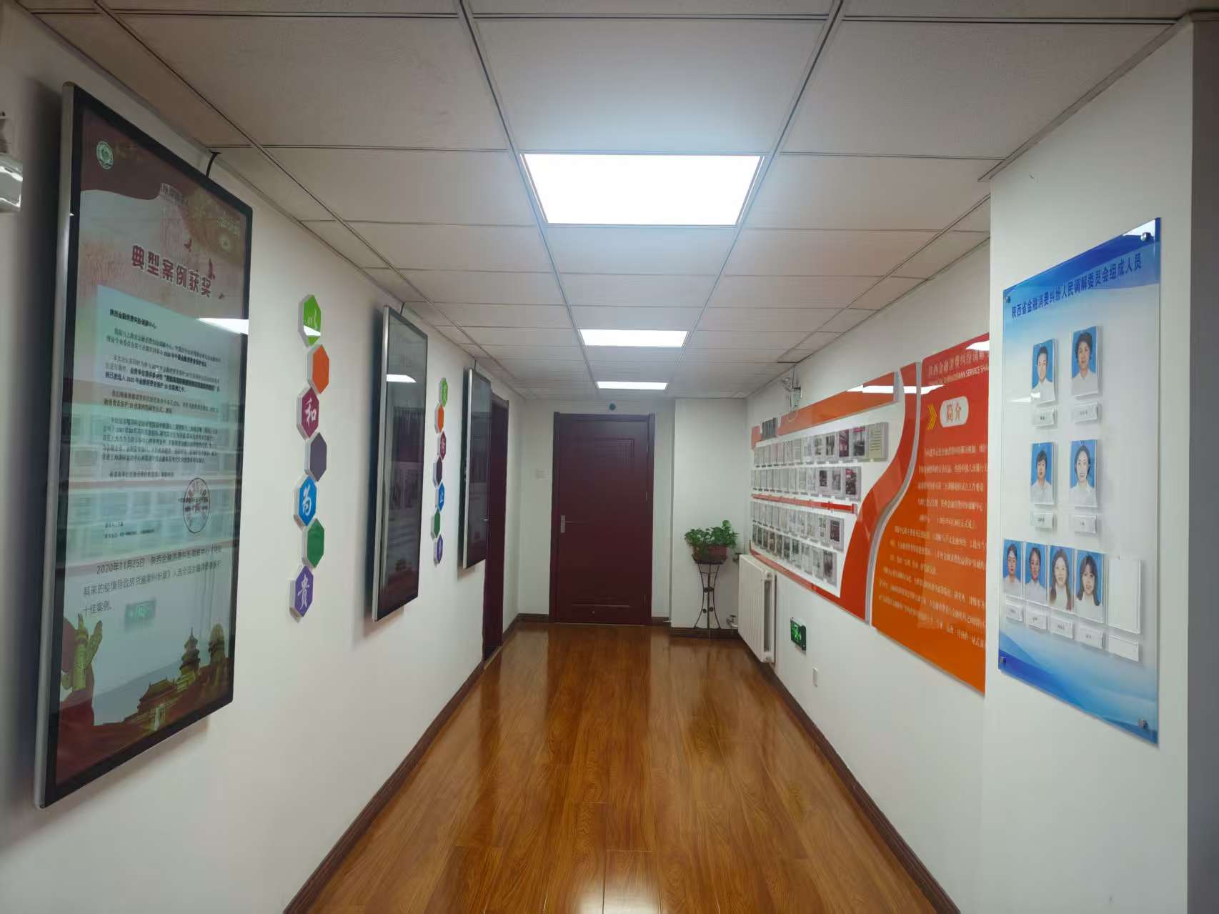 陕西金融消费纠纷调解中心